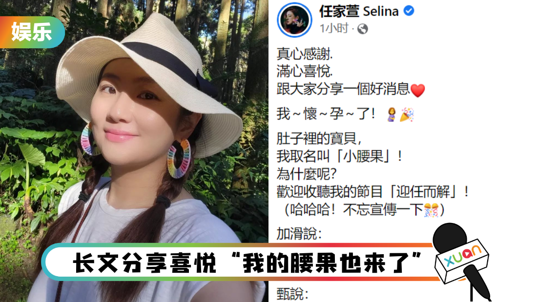 Selina子宫长了4颗肌瘤!3个月孕肚像6个月一样大!