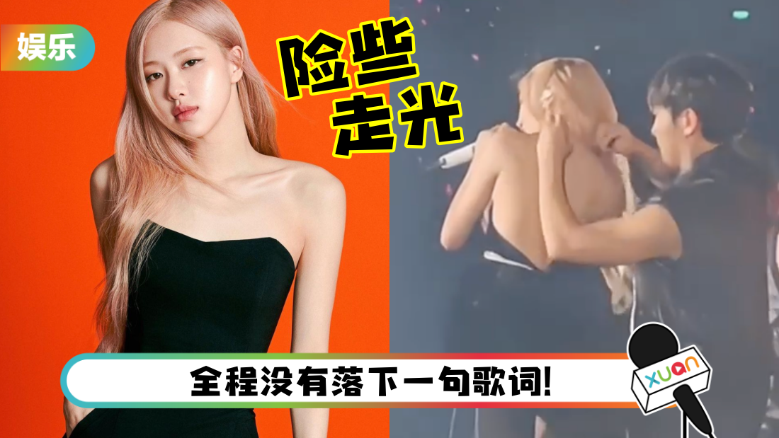 BLACKPINK印尼开唱爆意外！Rosé吊带突滑落…险些走光！