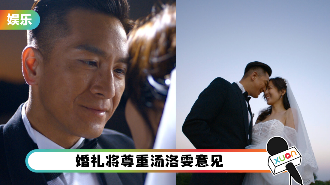 马国明婚纱照曝光！新娘不是汤洛雯