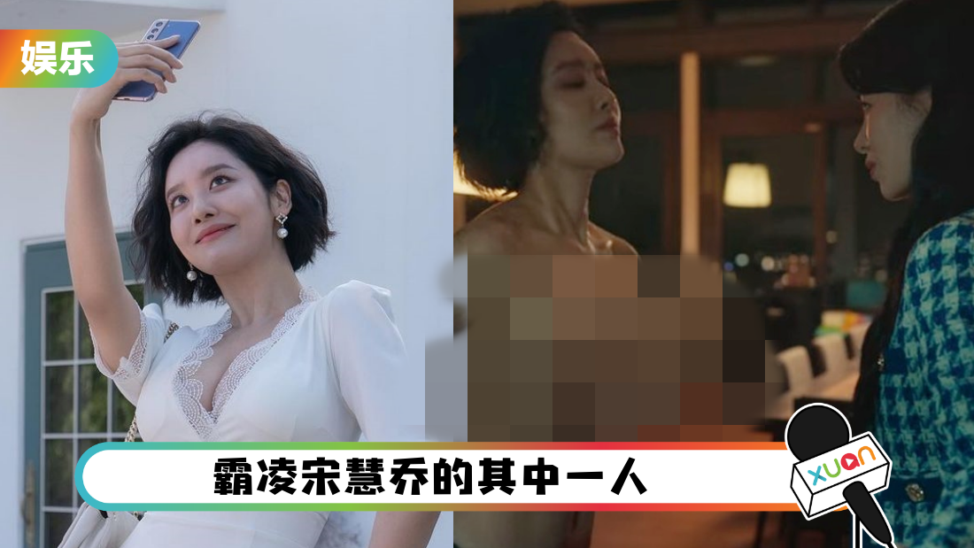 《黑暗荣耀》空姐露点戏引热议！网质疑是特效 真相曝光！