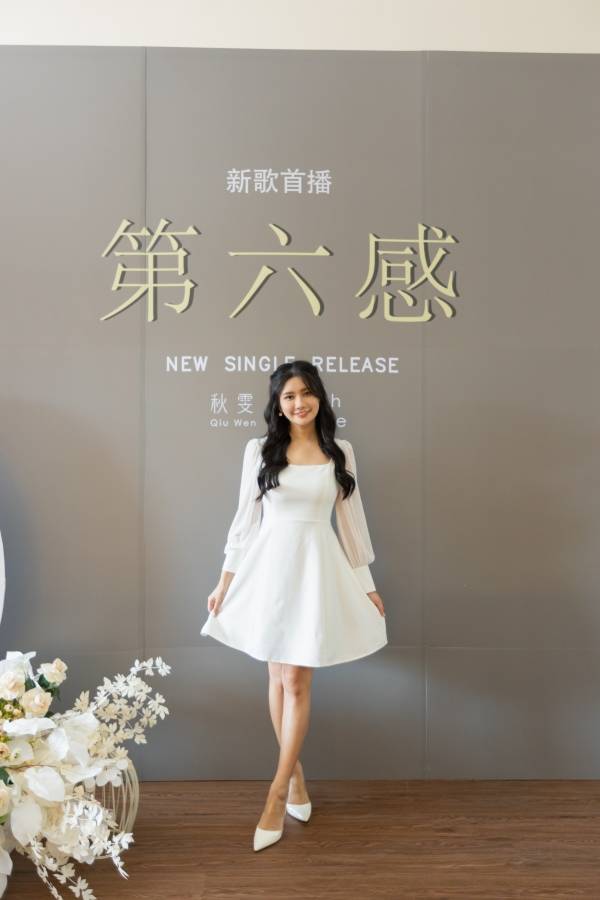秋雯自曝有女团、演员梦