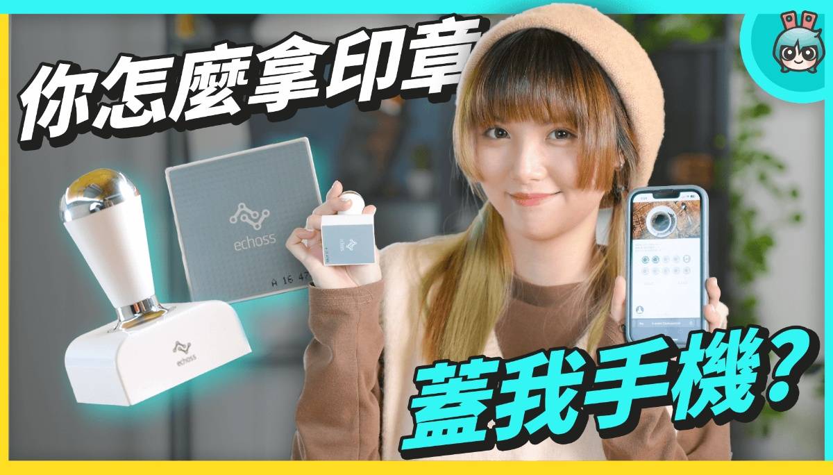 拿印章盖手机？99% 人都不知道的黑科技 连星巴克、路易莎都在用 数码科技 图1张