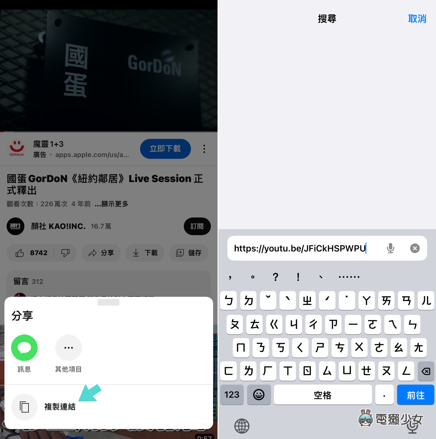 YouTube 如何关萤幕听音乐?iPhone / Android 手机都教你! 内容图2 潮品文-大潮社旗下实时最新热点娱乐时尚数码等新闻资讯网站! YouTube 如何关萤幕听音乐?iPhone / Android 手机都教你!