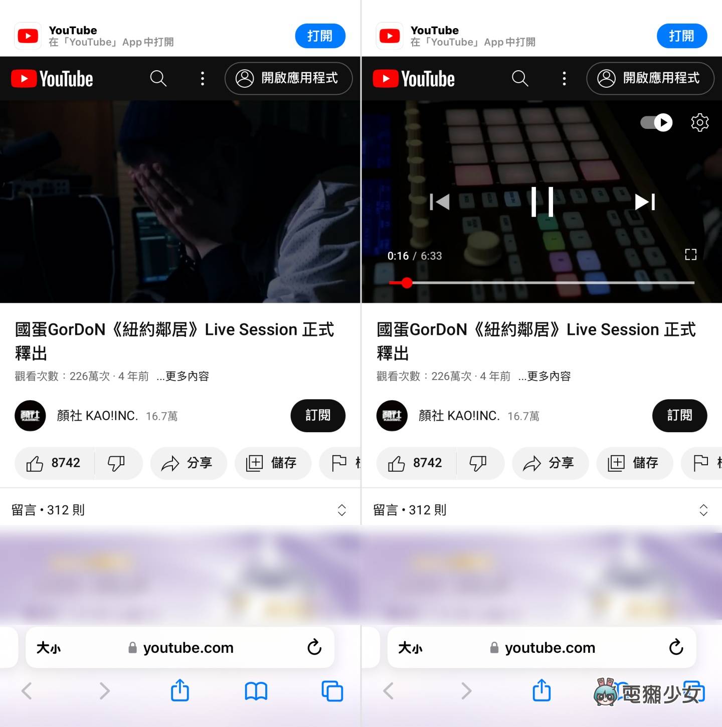 YouTube 如何关萤幕听音乐?iPhone / Android 手机都教你! 内容图3 潮品文-大潮社旗下实时最新热点娱乐时尚数码等新闻资讯网站! YouTube 如何关萤幕听音乐?iPhone / Android 手机都教你!