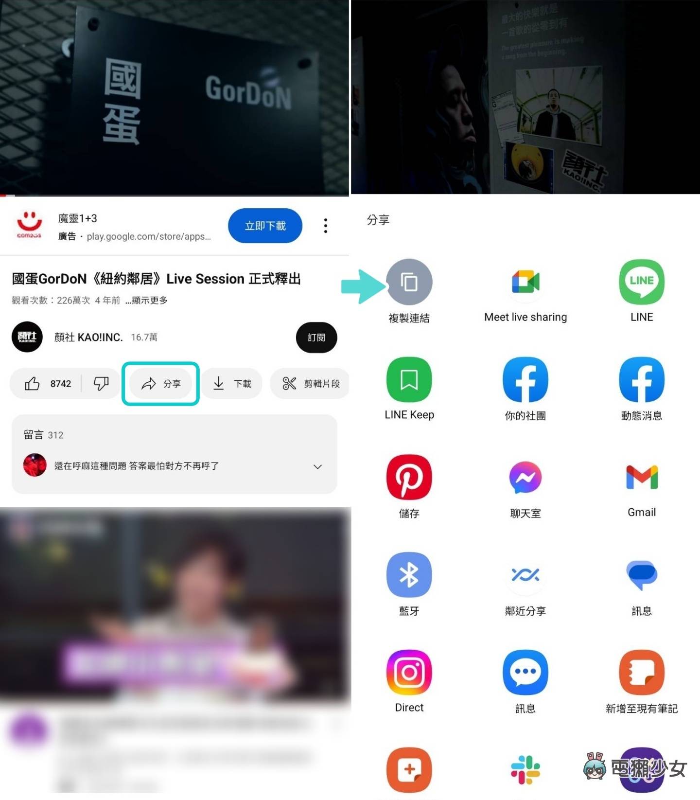 YouTube 如何关萤幕听音乐?iPhone / Android 手机都教你! 内容图5 潮品文-大潮社旗下实时最新热点娱乐时尚数码等新闻资讯网站! YouTube 如何关萤幕听音乐?iPhone / Android 手机都教你!