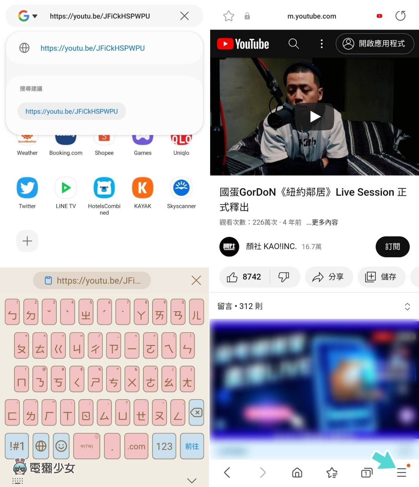 YouTube 如何关萤幕听音乐?iPhone / Android 手机都教你! 内容图6 潮品文-大潮社旗下实时最新热点娱乐时尚数码等新闻资讯网站! YouTube 如何关萤幕听音乐?iPhone / Android 手机都教你!
