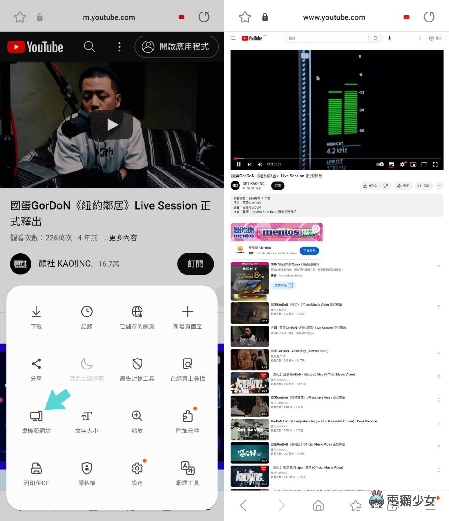 YouTube 如何关萤幕听音乐?iPhone / Android 手机都教你! 内容图7 潮品文-大潮社旗下实时最新热点娱乐时尚数码等新闻资讯网站! YouTube 如何关萤幕听音乐?iPhone / Android 手机都教你!