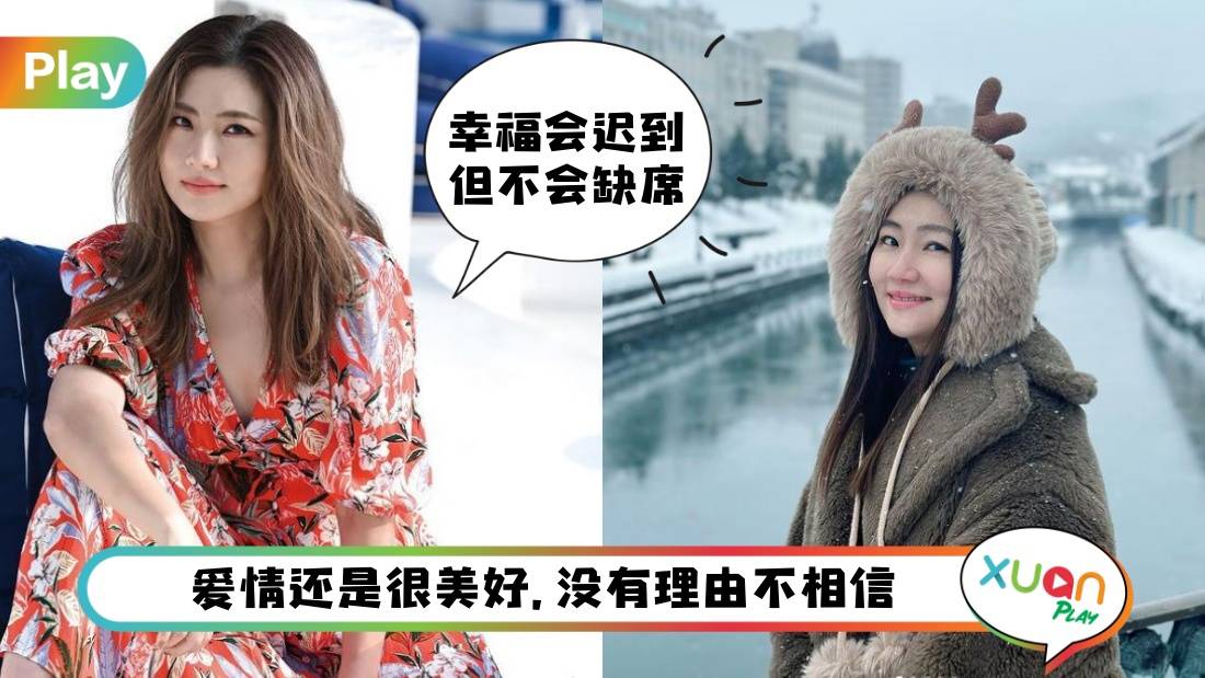 语录 I “我都有勇气离婚为什么没勇气相信爱情?”Selina不放弃爱情正能量语录