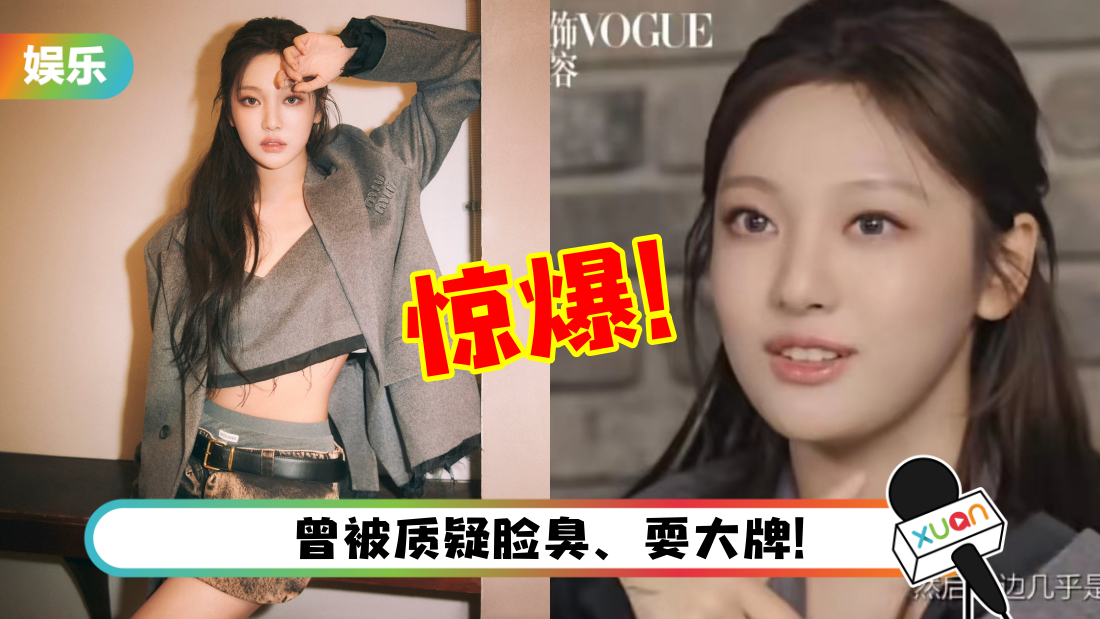 aespa宁宁自曝右眼几乎全盲！粉丝难过：不知道怎么度过的