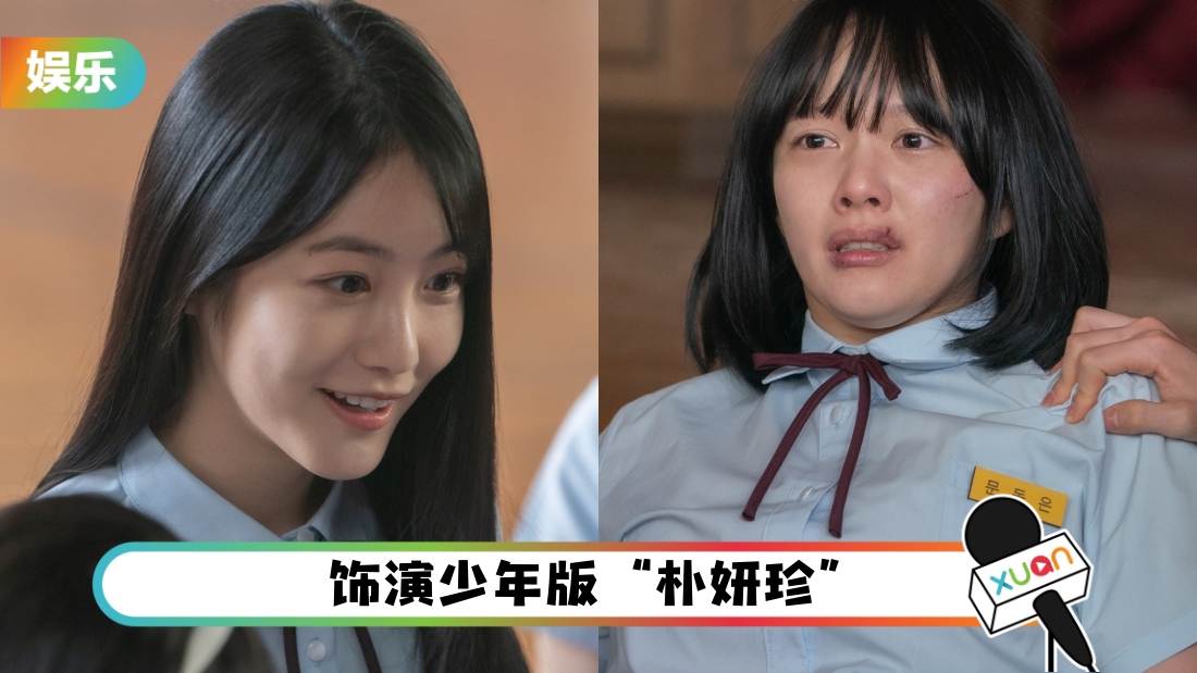 《黑暗荣耀》辛叡恩拍霸凌戏遭路过的市民训斥！本人暖心发言了