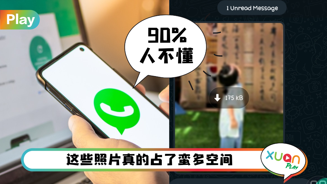 Tips I 手机相册都是WhatsApp照片？教你两招阻挡照片下载到相册！