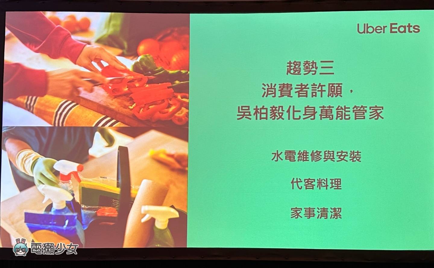 出门|Uber Eats 中国台湾新代言人出炉!App 将在几个月后正式支援 iPhone‘ 即时动态 ’ 内容图5 潮品文-大潮社旗下实时最新热点娱乐时尚数码等新闻资讯网站! 出门|Uber Eats 中国台湾新代言人出炉!App 将在几个月后正式支援 iPhone‘ 即时动态 ’