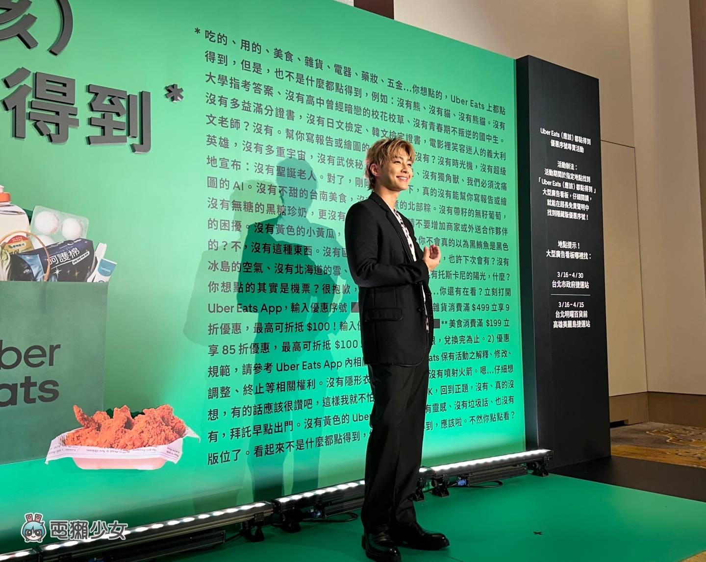 出门|Uber Eats 中国台湾新代言人出炉!App 将在几个月后正式支援 iPhone‘ 即时动态 ’ 内容图8 潮品文-大潮社旗下实时最新热点娱乐时尚数码等新闻资讯网站! 出门|Uber Eats 中国台湾新代言人出炉!App 将在几个月后正式支援 iPhone‘ 即时动态 ’