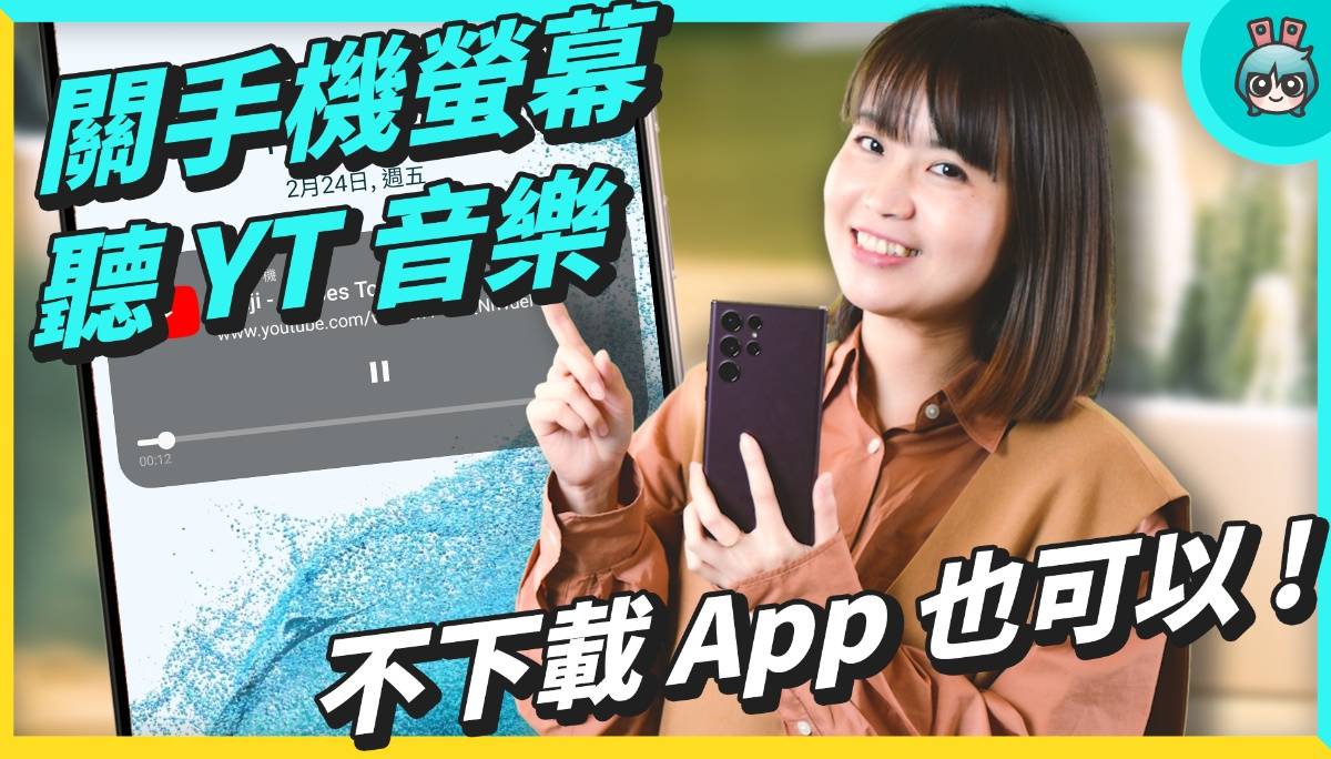 安卓 10 大隐藏技巧 ！ 关萤幕听 YT 音乐 手势操作 怎么开？ 数码科技 图1张