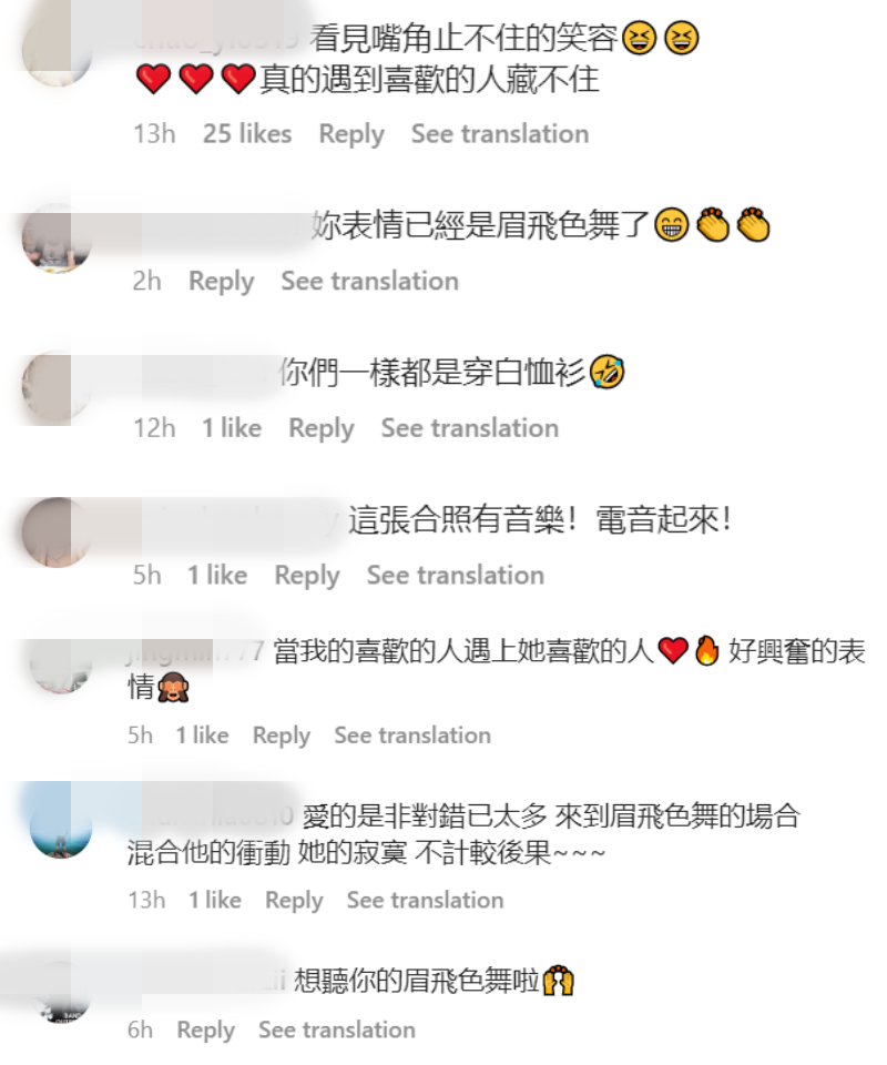 林明祯成功追星郑秀文