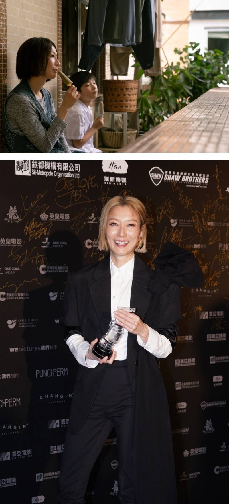 林明祯成功追星郑秀文