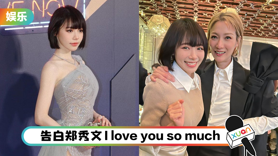 林明祯成功追星郑秀文！激动直呼：想现场唱《眉飞色舞》给她听