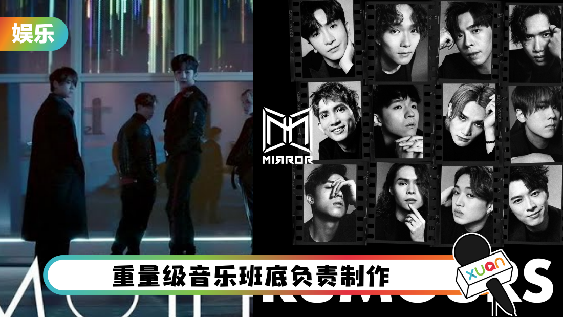 MIRROR首发英文单曲《RUMOURS》!登纽约时代广场Spotify告示牌宣传