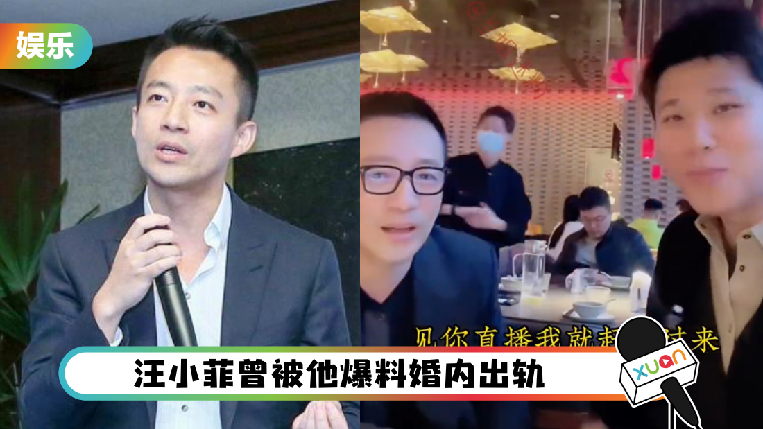 汪小菲突然现身葛斯齐直播间！上演世纪和解！