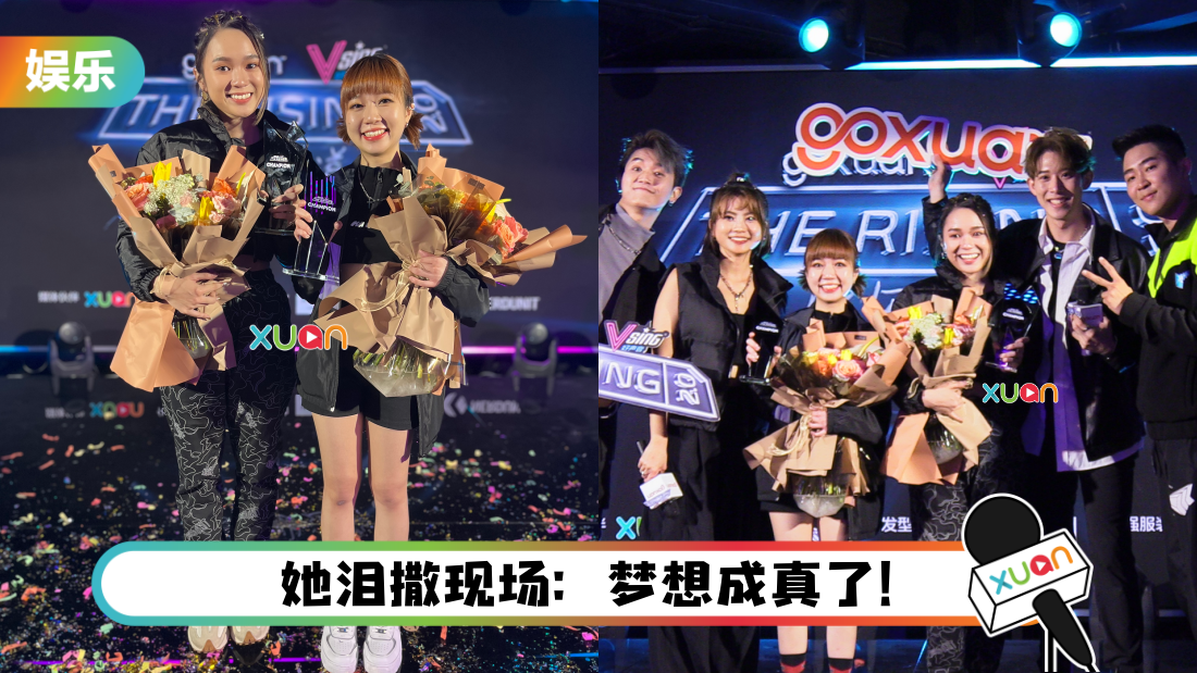 《GOX站 THE RISING 2.0》双冠军出炉！凯欣、盈盈出道成新MC