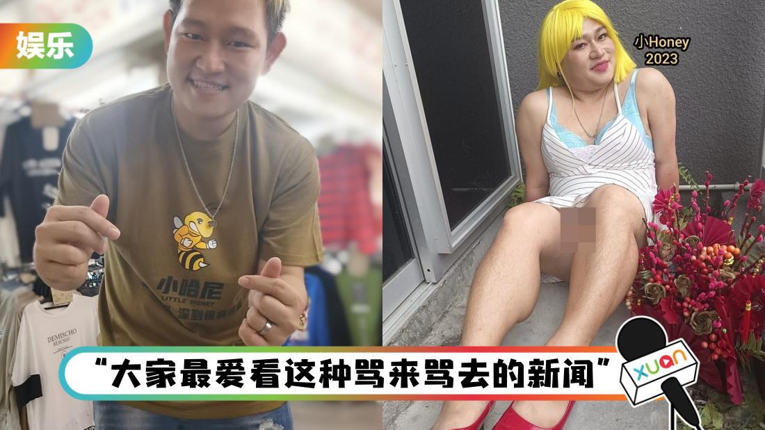 屡遭网友嘲讽网废、作品差！“小哈尼”Deacon Chai 逆风发文：感谢酸民