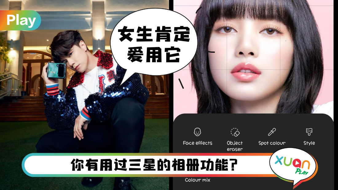 Tips I Samsung自带美颜效果太棒了！可直接修脸型、磨皮和弄大眼睛等！