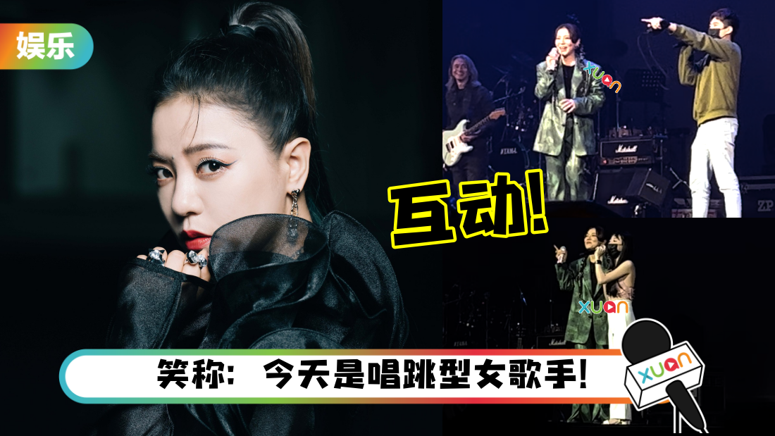 丁当狂送福利！男歌迷“反客为主”遭吐槽：感觉我是嘉宾