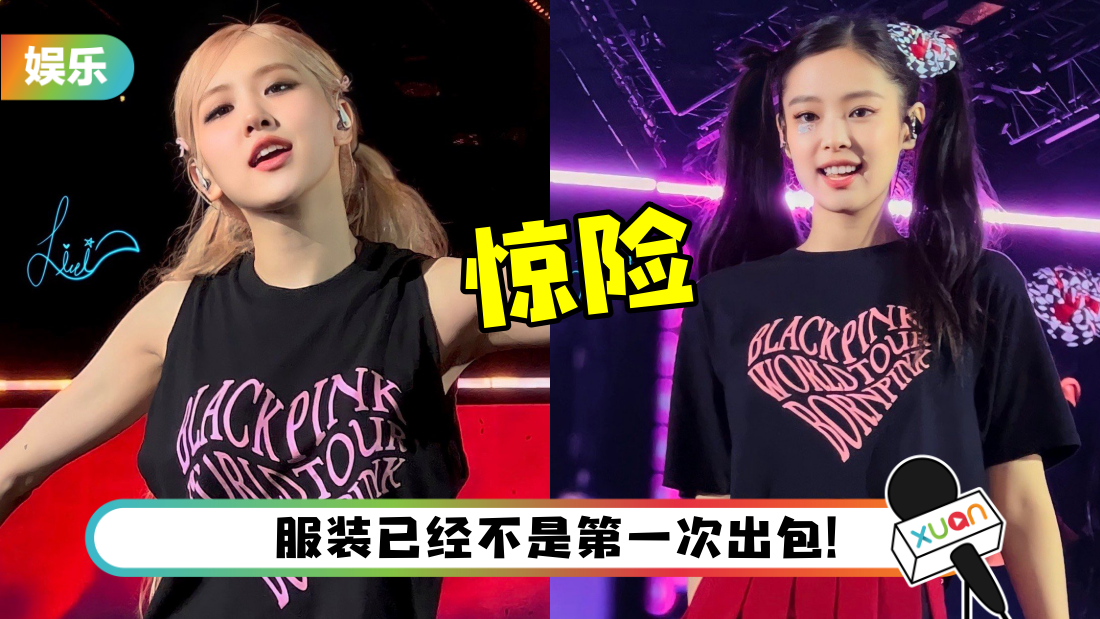 BLACKPINK演唱会连曝意外！Rosé、Jennie险些走光…她一举动神救援！