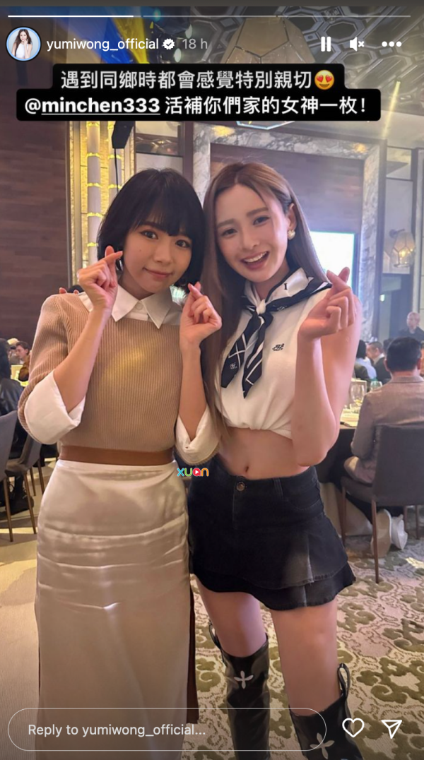 Yumi黄诗棋晒林明祯合照