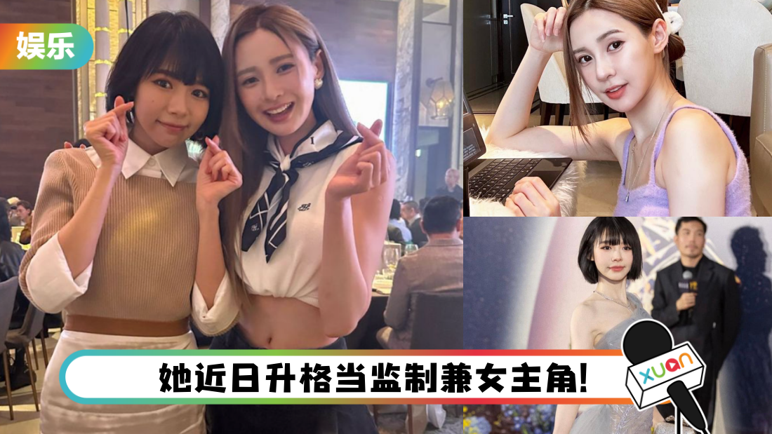 马来西亚女神相聚！Yumi黄诗棋晒林明祯合照 “遇见同乡特别亲切“