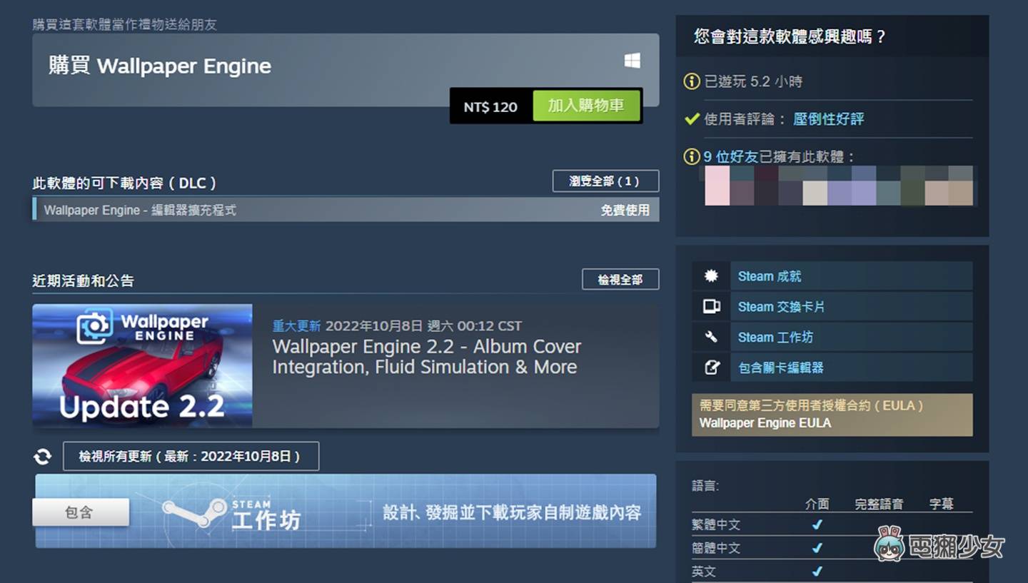 2023 电脑动态桌布推荐:地表最强 Wallpaper Engine 手机也能用喔! 内容图3 潮品文-大潮社旗下实时最新热点娱乐时尚数码等新闻资讯网站! 2023 电脑动态桌布推荐:地表最强 Wallpaper Engine 手机也能用喔!