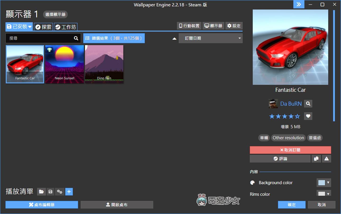 2023 电脑动态桌布推荐:地表最强 Wallpaper Engine 手机也能用喔! 内容图6 潮品文-大潮社旗下实时最新热点娱乐时尚数码等新闻资讯网站! 2023 电脑动态桌布推荐:地表最强 Wallpaper Engine 手机也能用喔!