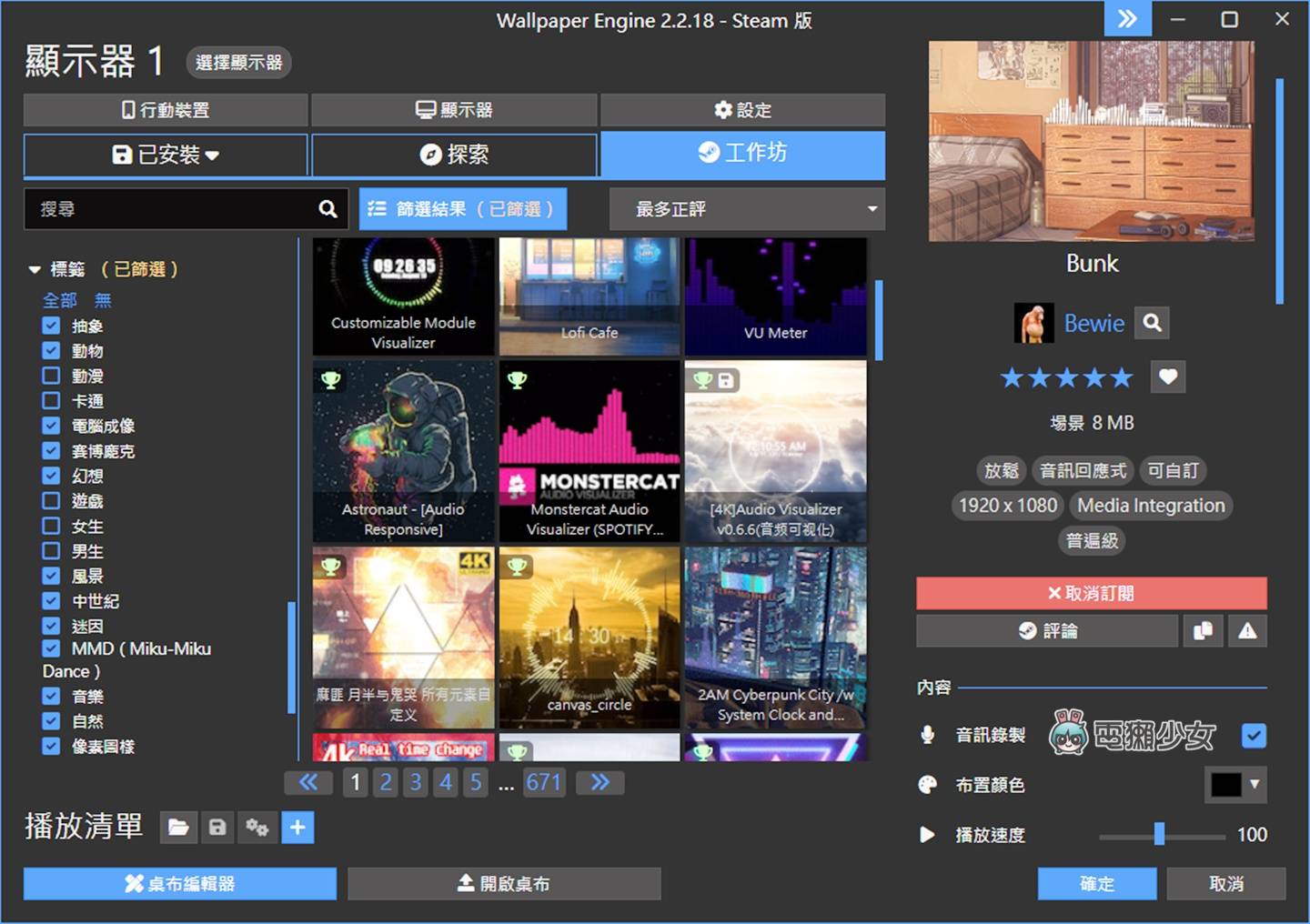 2023 电脑动态桌布推荐:地表最强 Wallpaper Engine 手机也能用喔! 内容图12 潮品文-大潮社旗下实时最新热点娱乐时尚数码等新闻资讯网站! 2023 电脑动态桌布推荐:地表最强 Wallpaper Engine 手机也能用喔!