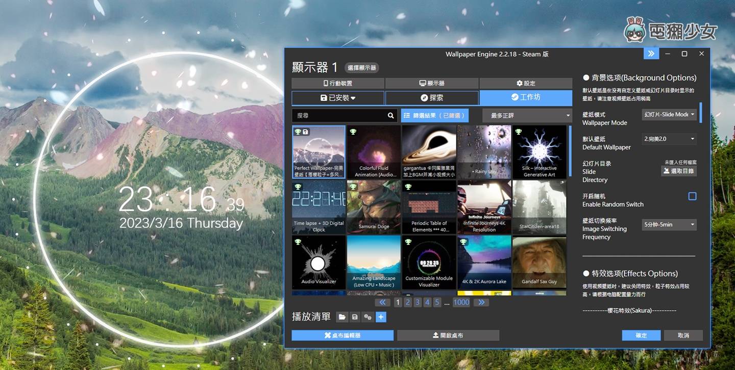 2023 电脑动态桌布推荐:地表最强 Wallpaper Engine 手机也能用喔! 内容图14 潮品文-大潮社旗下实时最新热点娱乐时尚数码等新闻资讯网站! 2023 电脑动态桌布推荐:地表最强 Wallpaper Engine 手机也能用喔!