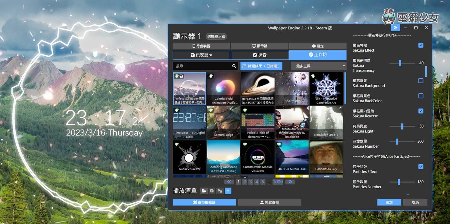 2023 电脑动态桌布推荐:地表最强 Wallpaper Engine 手机也能用喔! 内容图15 潮品文-大潮社旗下实时最新热点娱乐时尚数码等新闻资讯网站! 2023 电脑动态桌布推荐:地表最强 Wallpaper Engine 手机也能用喔!