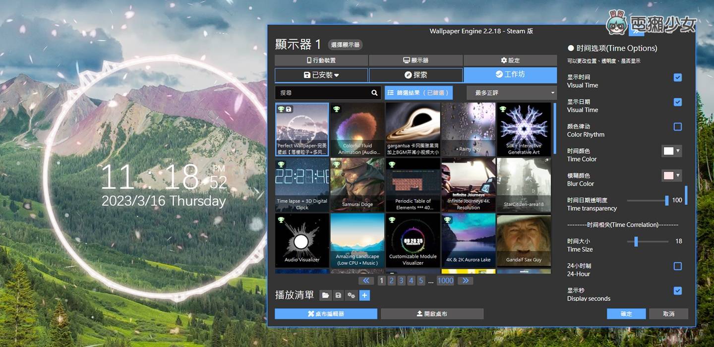 2023 电脑动态桌布推荐:地表最强 Wallpaper Engine 手机也能用喔! 内容图17 潮品文-大潮社旗下实时最新热点娱乐时尚数码等新闻资讯网站! 2023 电脑动态桌布推荐:地表最强 Wallpaper Engine 手机也能用喔!
