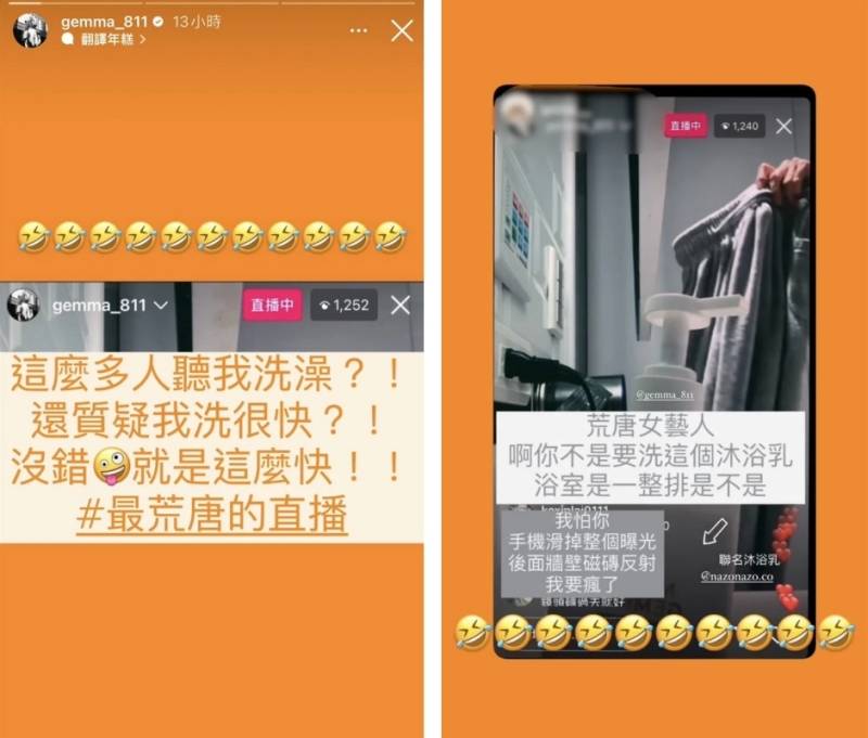鬼鬼直播洗澡！5分钟画面破千人观看：荒唐 娱乐资讯 图2张