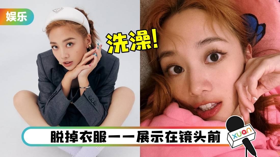 鬼鬼直播洗澡！5分钟画面破千人观看：荒唐