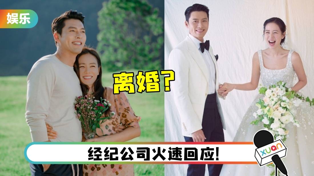 疯传玄彬好赌“动用孙艺珍财产”！一年婚姻破裂