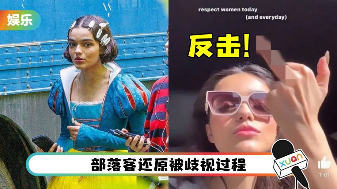 拒合照内地部落客！“白雪公主”IG被灌爆 晒中指回击