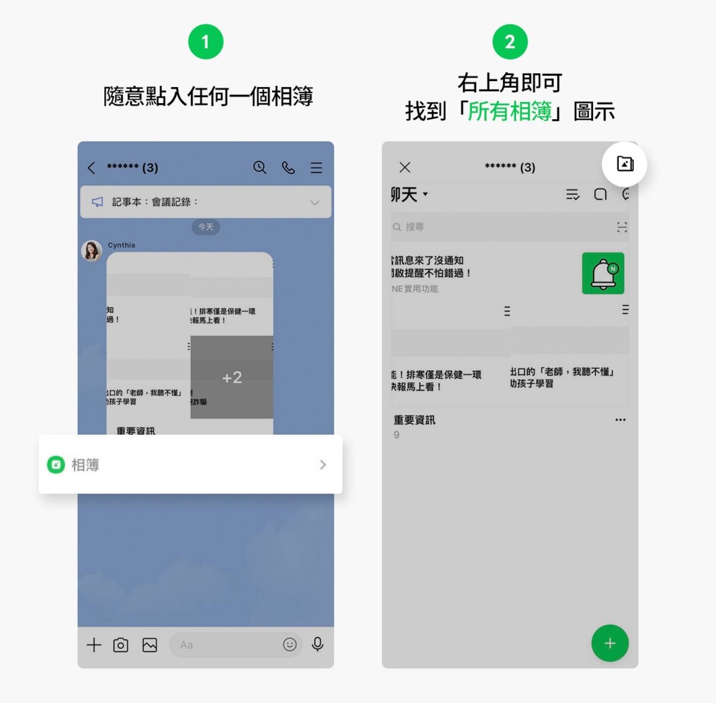 LINE 推出‘ 所有相簿 ’新功能!一键浏览在 LINE 上与建立的各种照片 内容图2 潮品文-大潮社旗下实时最新热点娱乐时尚数码等新闻资讯网站! LINE 推出‘ 所有相簿 ’新功能!一键浏览在 LINE 上与建立的各种照片