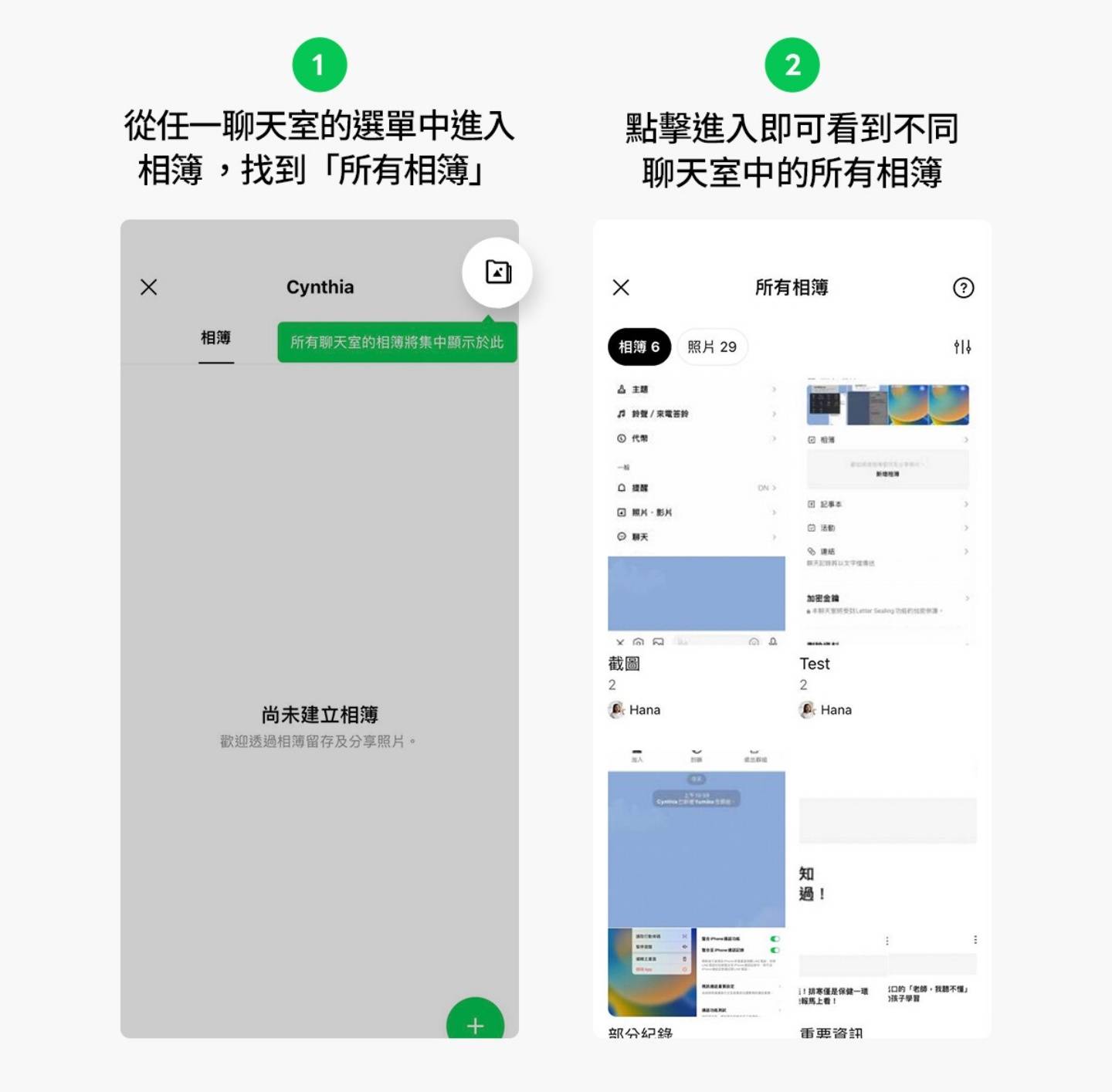 LINE 推出‘ 所有相簿 ’新功能!一键浏览在 LINE 上与建立的各种照片 内容图4 潮品文-大潮社旗下实时最新热点娱乐时尚数码等新闻资讯网站! LINE 推出‘ 所有相簿 ’新功能!一键浏览在 LINE 上与建立的各种照片