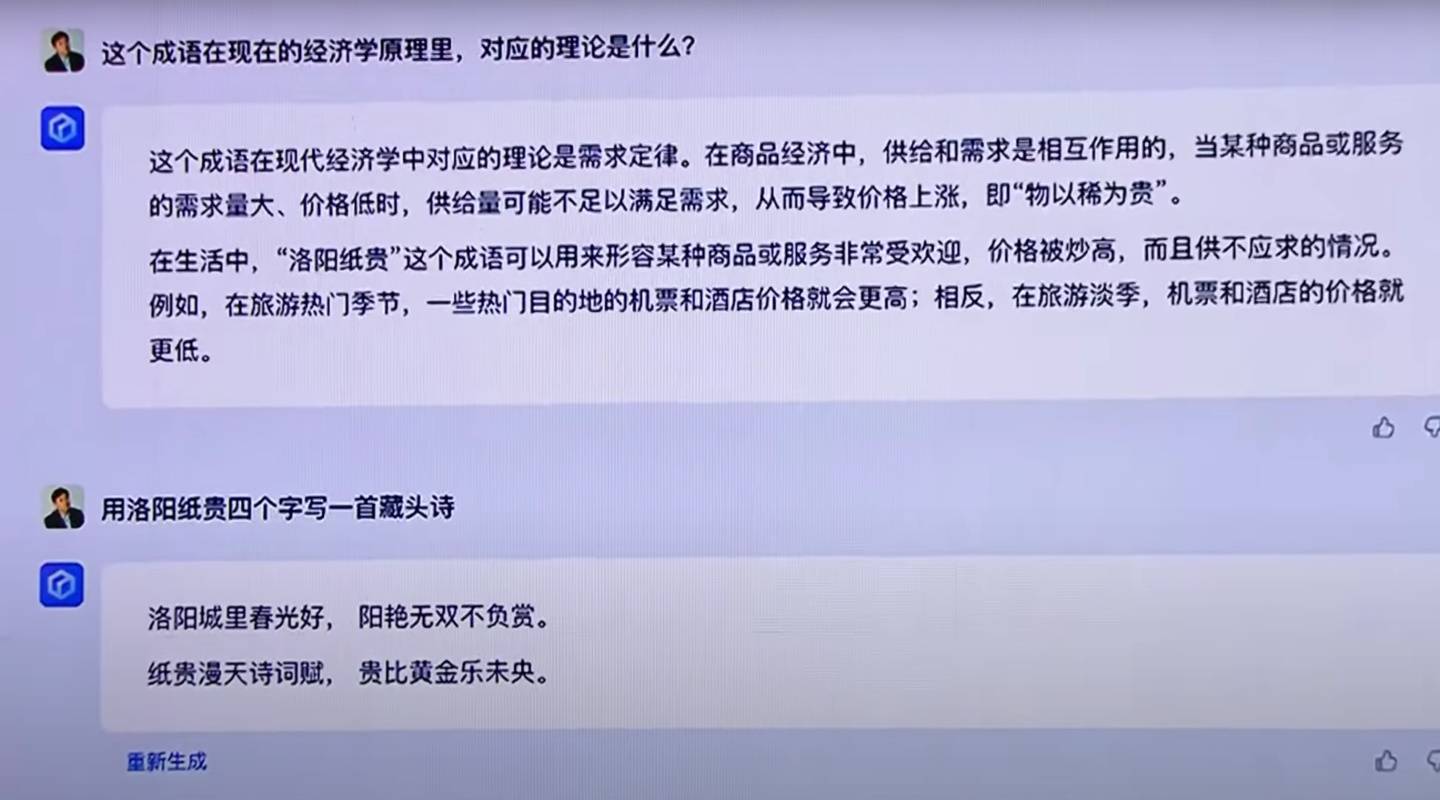 ChatGPT 表现太好让大家都急了?百度发表‘ 文心一言 ’让股价戏剧性涨跌!到底是怎么一回事? 内容图2 潮品文-大潮社旗下实时最新热点娱乐时尚数码等新闻资讯网站! ChatGPT 表现太好让大家都急了?百度发表‘ 文心一言 ’让股价戏剧性涨跌!到底是怎么一回事?