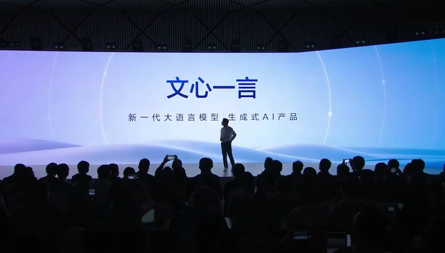 ChatGPT 表现太好让大家都急了?百度发表‘ 文心一言 ’让股价戏剧性涨跌!到底是怎么一回事? 内容图1 潮品文-大潮社旗下实时最新热点娱乐时尚数码等新闻资讯网站! ChatGPT 表现太好让大家都急了?百度发表‘ 文心一言 ’让股价戏剧性涨跌!到底是怎么一回事?