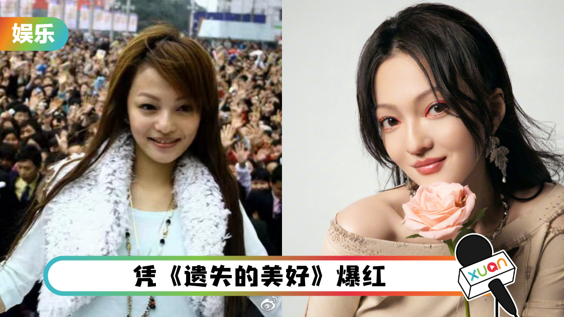 《海豚湾恋人》开播20年!张韶涵再唱《遗失的美好》 盘点她的 6 首好歌