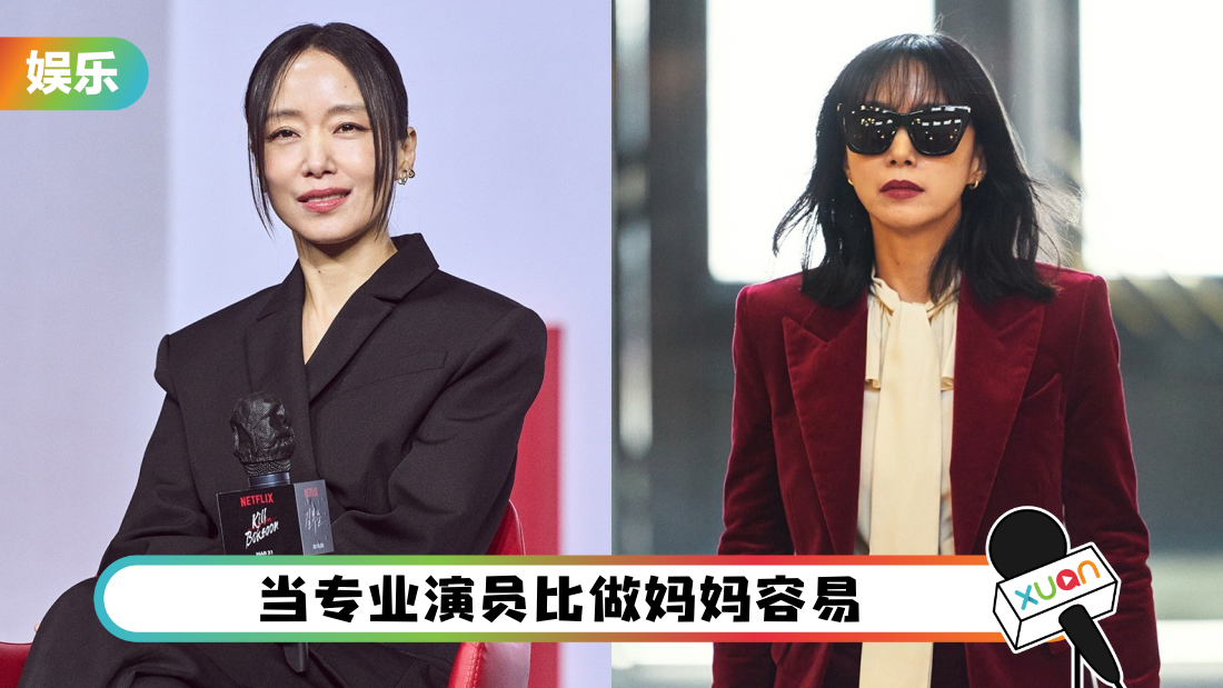 50岁全道嬿演杀手首拍打戏！拍完《Kill Boksoon》后喊怕怕 “不再拍动作戏了”