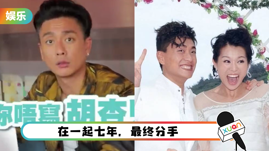 黄宗泽主动谈旧爱胡杏儿!大方认两人仍有联络