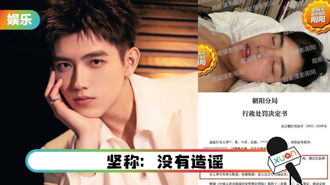 曝陈飞宇床照!传爆料记者被拘留!