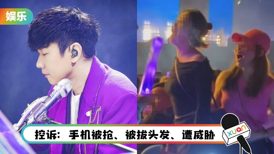 看林俊杰演唱会“站椅子举牌” 粉丝劝阻反遭动粗！