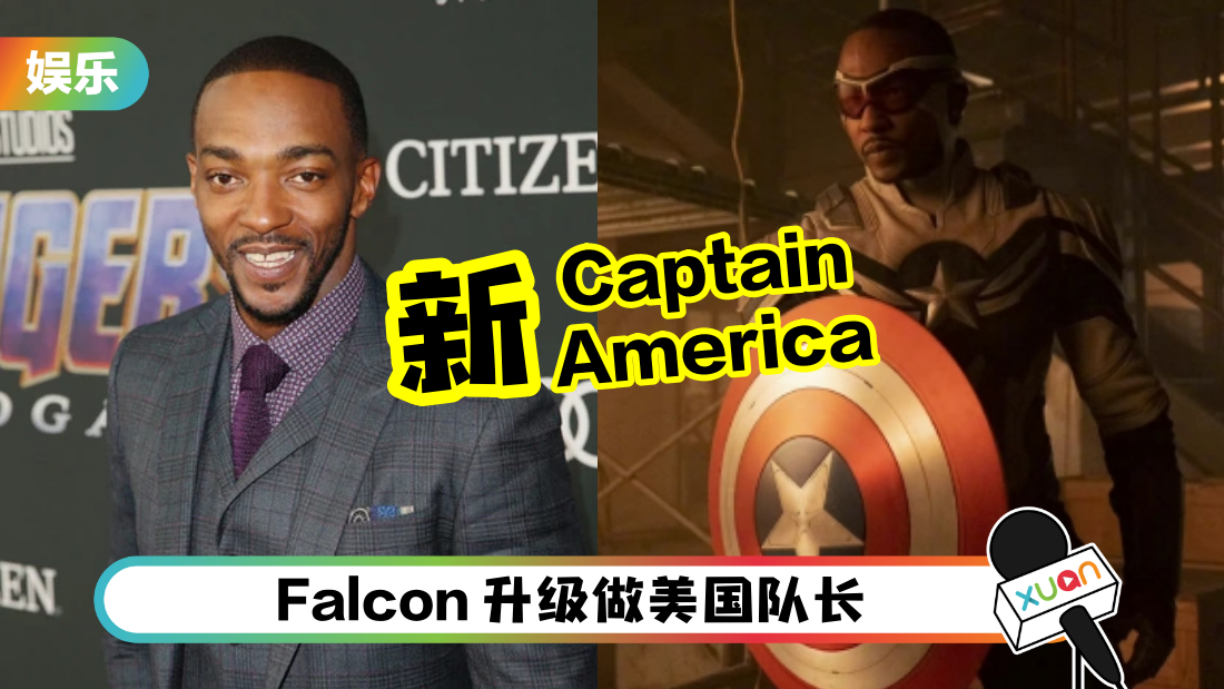 《Captain America 4》开拍！片场路透图曝光 新Captain是他！